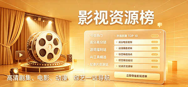 网址导航