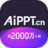 Ai生成PPT