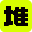 堆友LOGO