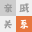中国亲戚关系计算器LOGO